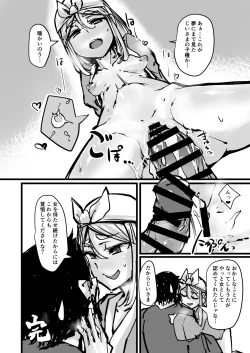 Page 7 of Nihon Mukashi Kuso Hanashi