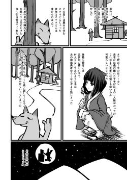 Page 10 of Nihon Mukashi Kuso Hanashi Ni