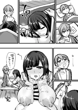 Page 8 of Nihon Mukashi Kuso Hanashi Ni