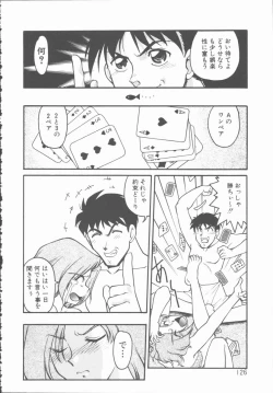 Page 126 of Omni-bath