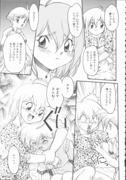 Page 147 of Omni-bath