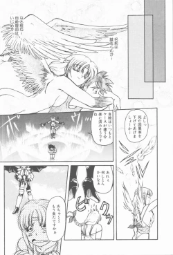 Page 14 of Omni-bath