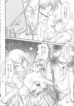 Page 150 of Omni-bath