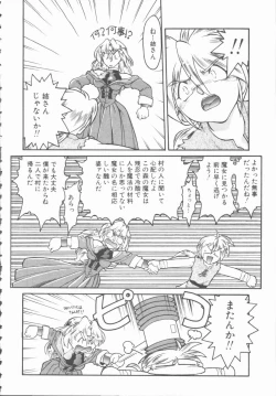 Page 158 of Omni-bath