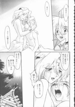 Page 169 of Omni-bath