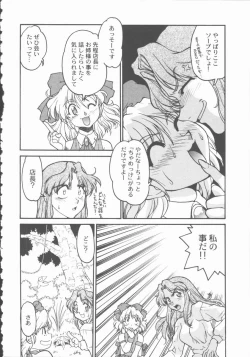 Page 190 of Omni-bath