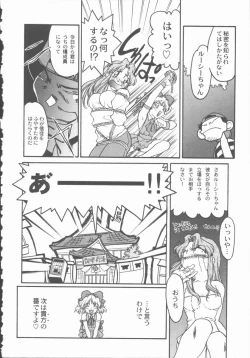 Page 194 of Omni-bath