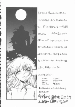 Page 196 of Omni-bath