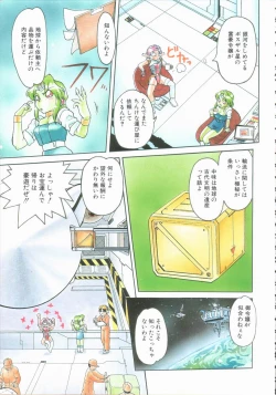 Page 51 of Omni-bath