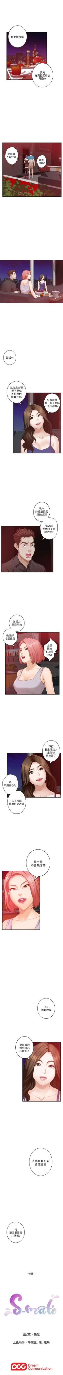 Page 233 of S87 官方中文（連載中）