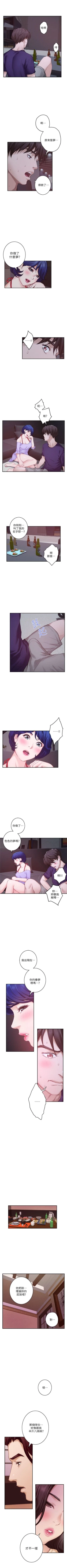 Page 278 of S87 官方中文（連載中）