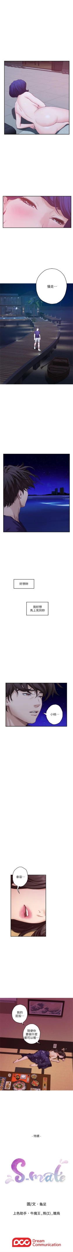 Page 294 of S87 官方中文（連載中）