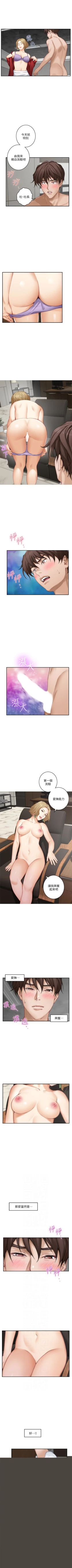 Page 365 of S87 官方中文（連載中）