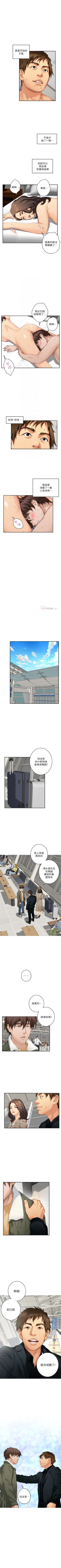 Page 383 of S87 官方中文（連載中）