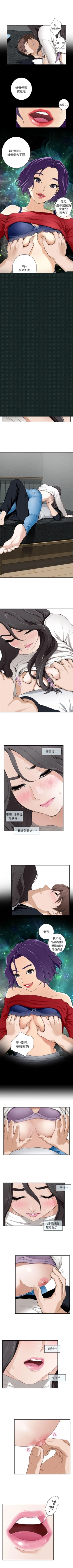 Page 38 of S87 官方中文（連載中）