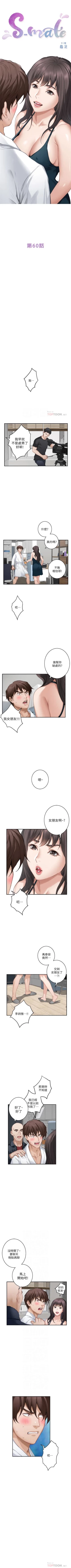 Page 390 of S87 官方中文（連載中）