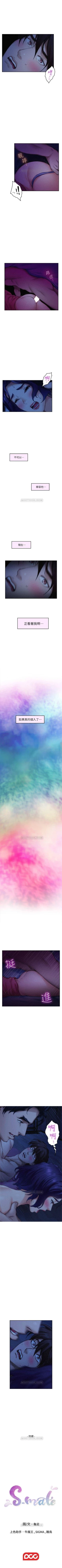 Page 451 of S87 官方中文（連載中）