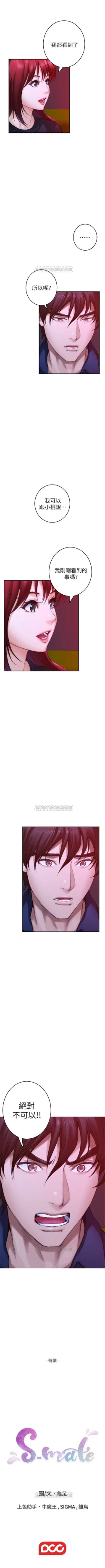 Page 477 of S87 官方中文（連載中）