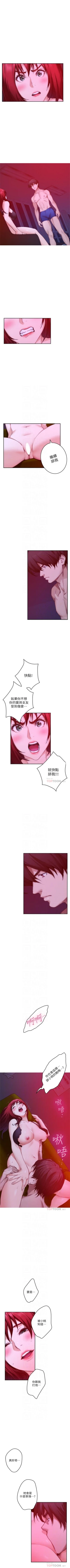 Page 493 of S87 官方中文（連載中）