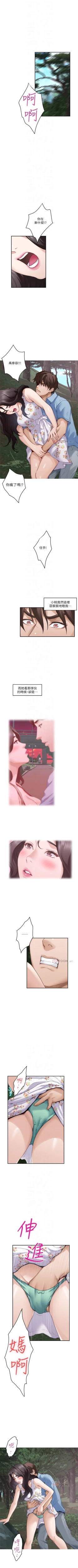 Page 544 of S87 官方中文（連載中）