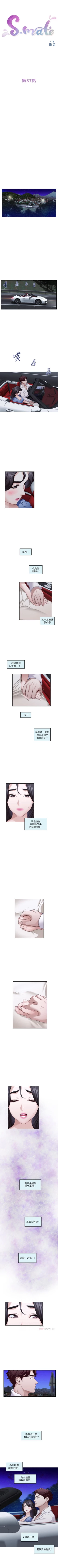 Page 560 of S87 官方中文（連載中）