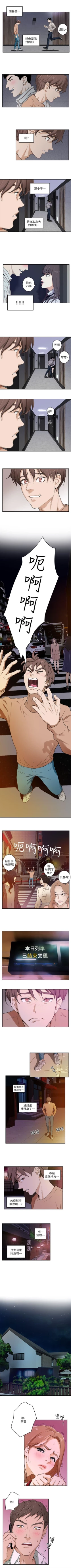 Page 5 of S87 官方中文（連載中）