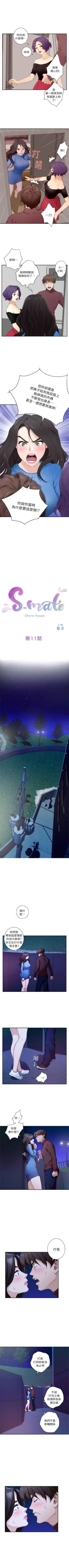 Page 63 of S87 官方中文（連載中）