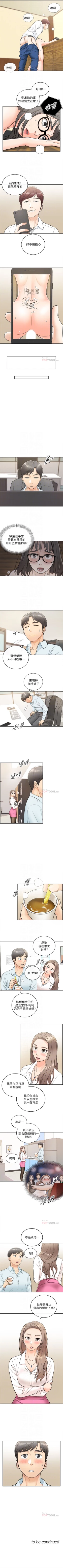 Page 102 of 正妹小主管 1-46 官方中文（連載中）