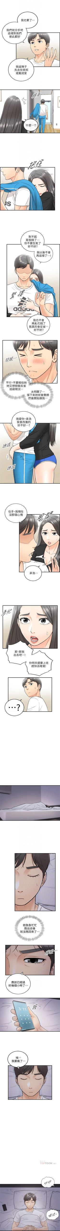 Page 123 of 正妹小主管 1-46 官方中文（連載中）