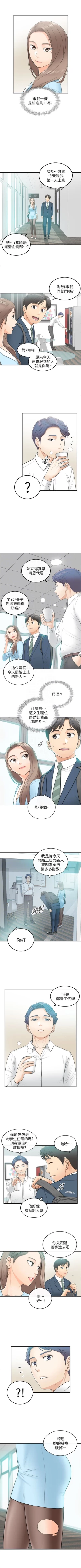 Page 12 of 正妹小主管 1-46 官方中文（連載中）