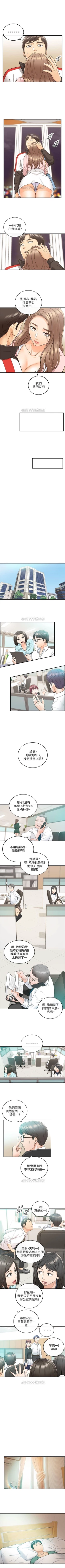 Page 171 of 正妹小主管 1-46 官方中文（連載中）