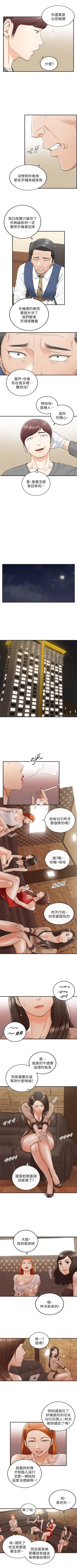 Page 235 of 正妹小主管 1-46 官方中文（連載中）