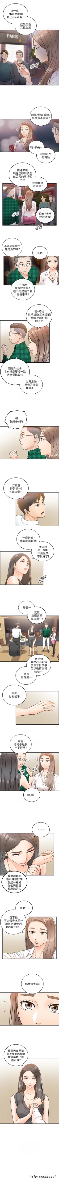 Page 87 of 正妹小主管 1-46 官方中文（連載中）