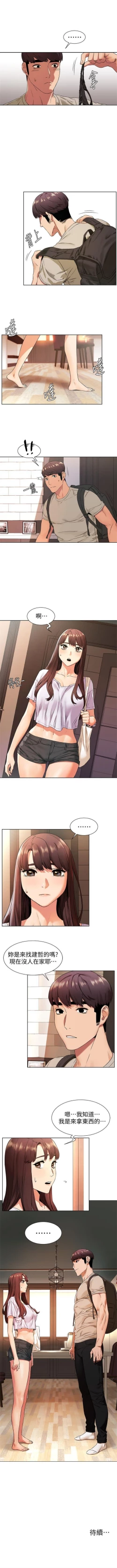 Page 542 of 衝突 1-96 官方中文（連載中）