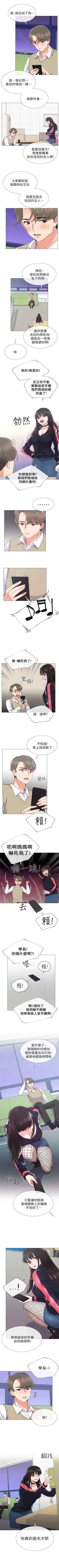 Page 119 of 重考生 1-64 官方中文（連載中）