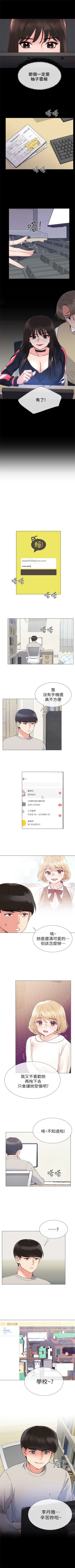 Page 123 of 重考生 1-64 官方中文（連載中）