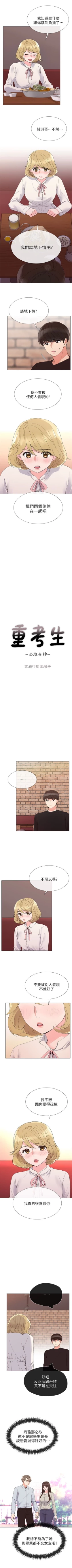 Page 182 of 重考生 1-64 官方中文（連載中）