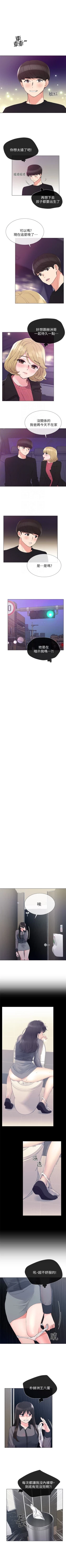 Page 202 of 重考生 1-64 官方中文（連載中）