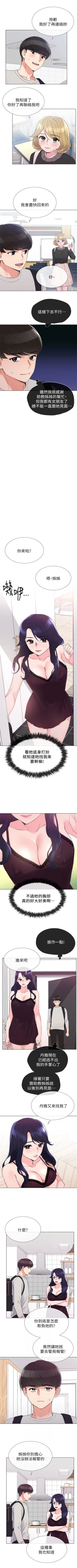 Page 216 of 重考生 1-64 官方中文（連載中）