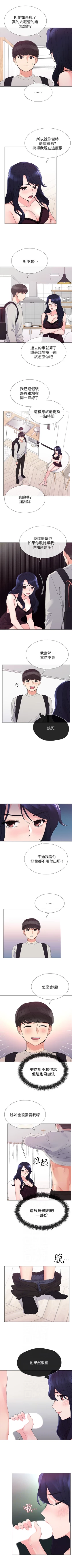 Page 217 of 重考生 1-64 官方中文（連載中）