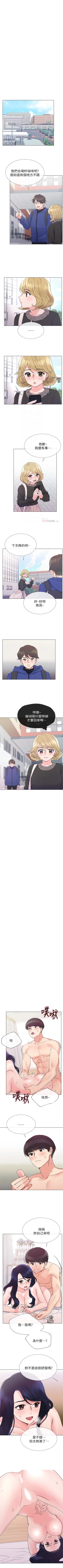 Page 227 of 重考生 1-64 官方中文（連載中）