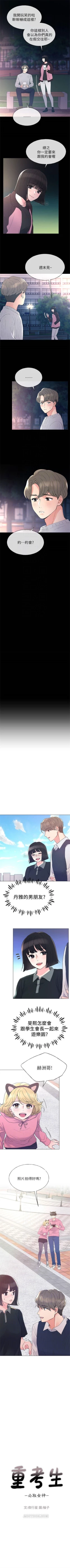 Page 279 of 重考生 1-64 官方中文（連載中）