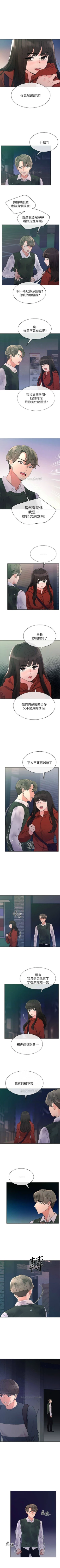 Page 297 of 重考生 1-64 官方中文（連載中）