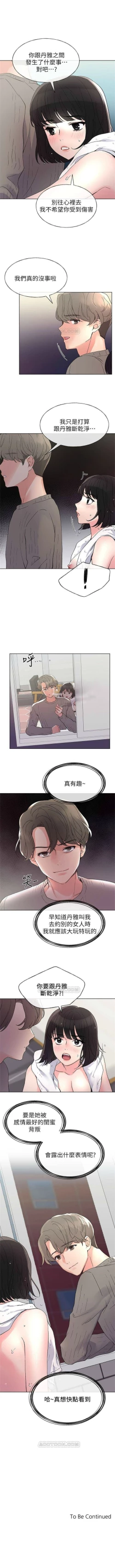 Page 314 of 重考生 1-64 官方中文（連載中）