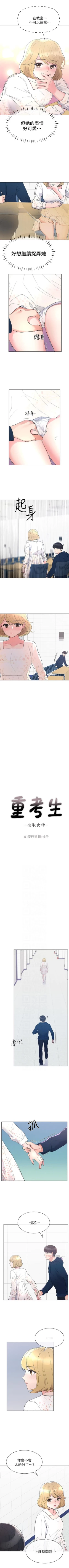 Page 340 of 重考生 1-64 官方中文（連載中）