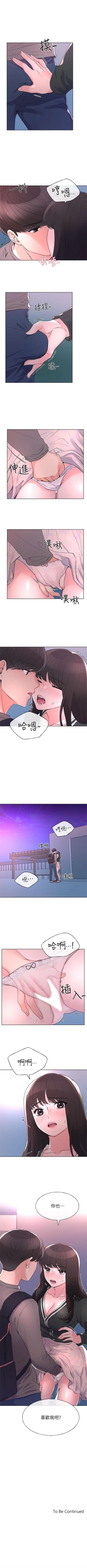 Page 351 of 重考生 1-64 官方中文（連載中）