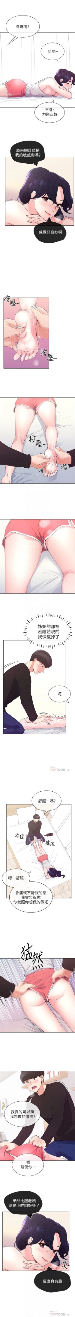 Page 378 of 重考生 1-64 官方中文（連載中）