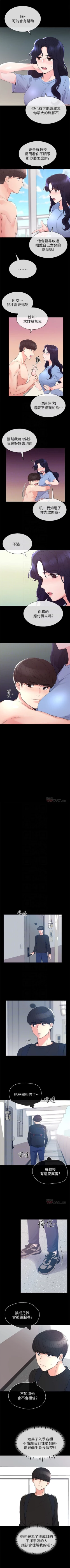 Page 396 of 重考生 1-64 官方中文（連載中）