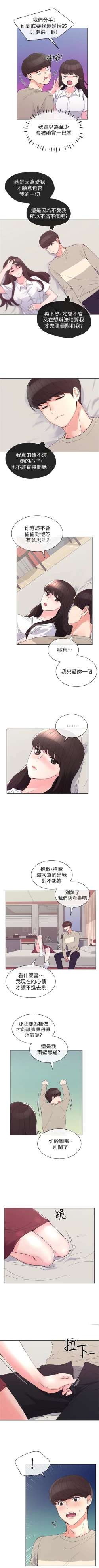 Page 399 of 重考生 1-64 官方中文（連載中）