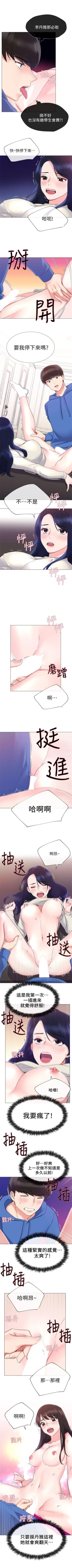Page 77 of 重考生 1-64 官方中文（連載中）